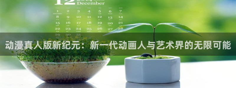 番剧推荐动漫天堂.