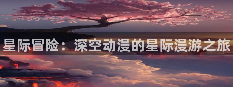 动漫天堂免费下载