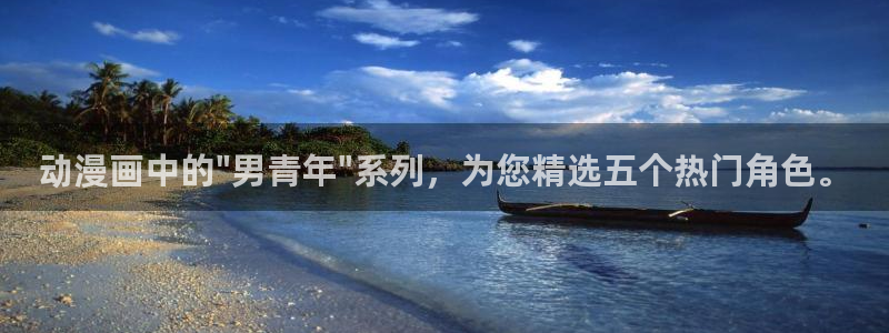3d动漫天堂网：动漫画中的\